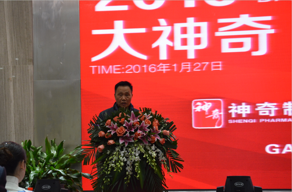 乘风破浪 逐梦远航 BG电子制药举行“大BG电子 新征程”新春年会.png