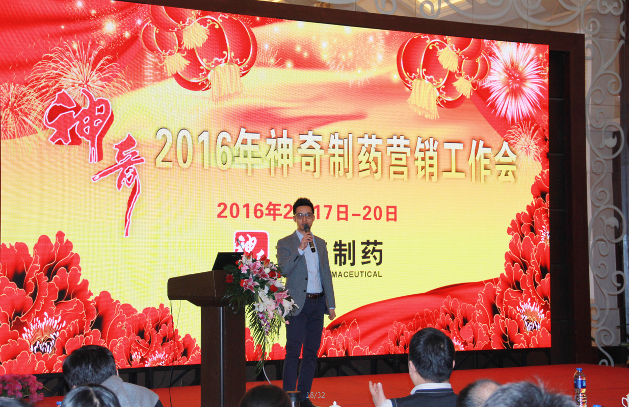 赢在拐点　顺势有为 BG电子药业营销工作总结暨表彰大会在安徽合肥召开.png